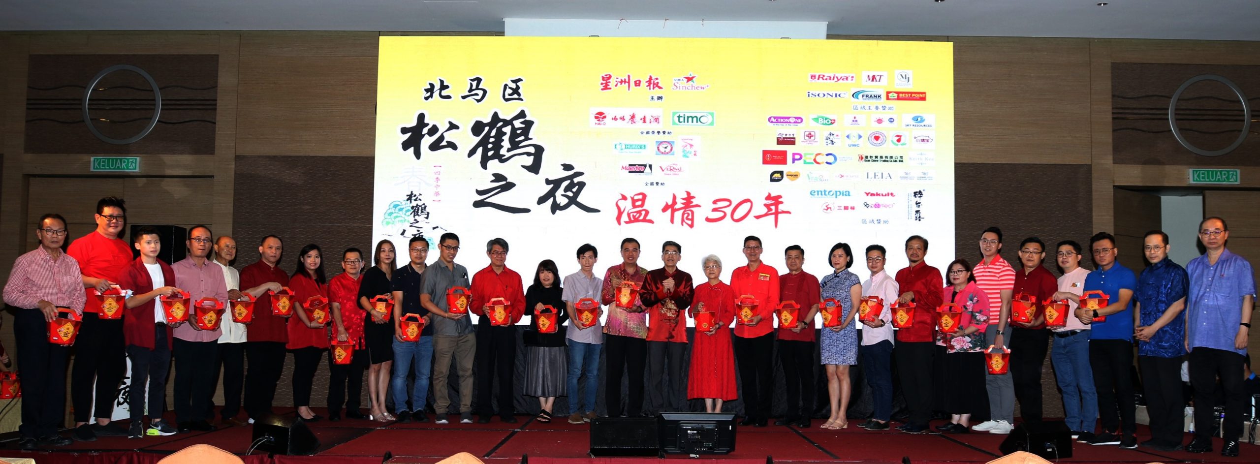 (大北马)北马区松鹤之夜30周年,喜迎79位老宝宝。