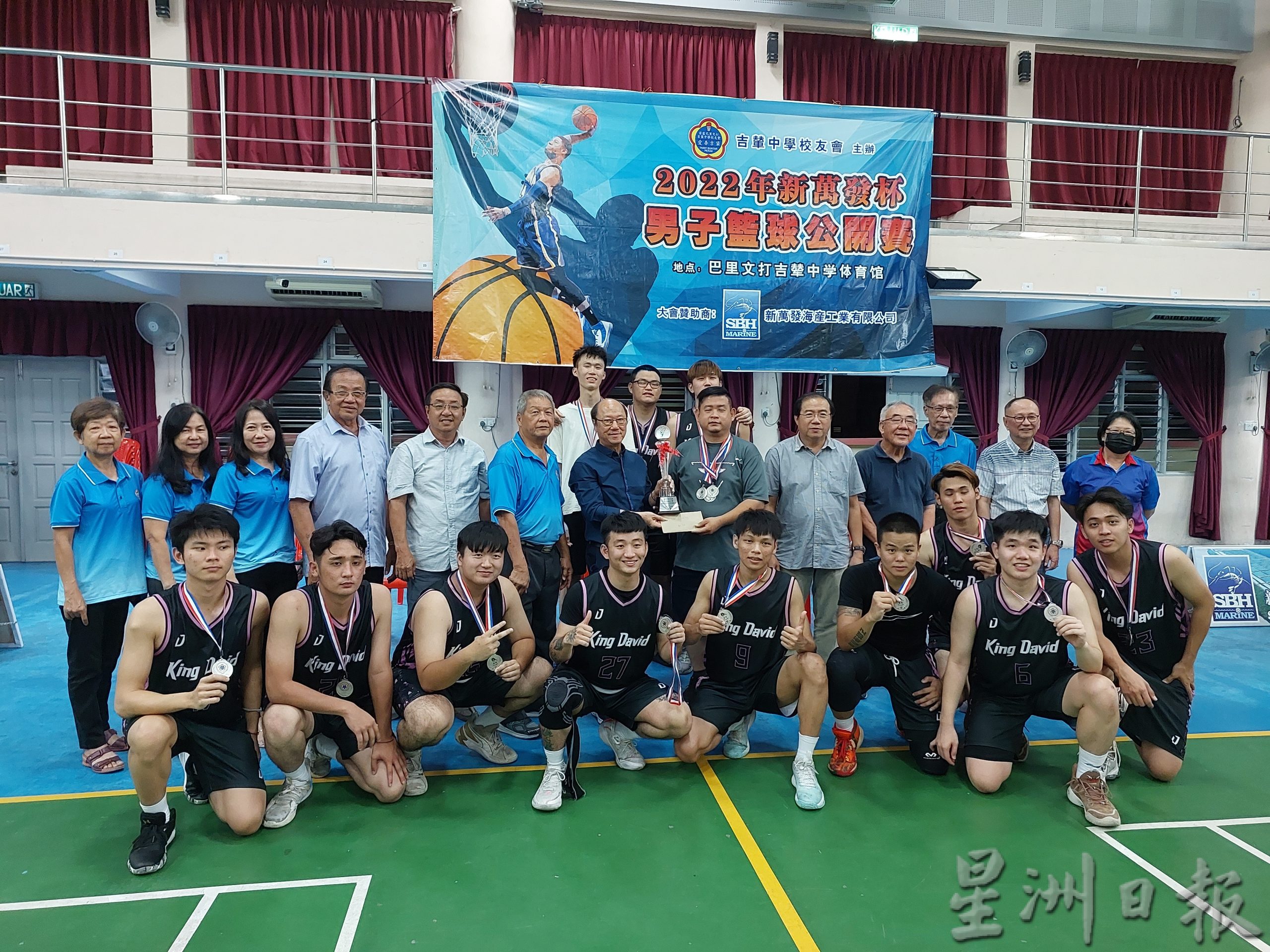 十八丁 MAISON ONE 克 怡保KING DAVID 勇夺新万发杯篮赛冠军