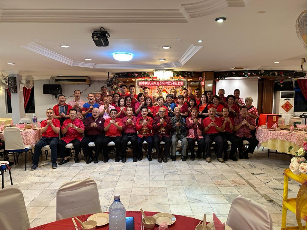 （大北马）威中黄氏宗亲会捞生