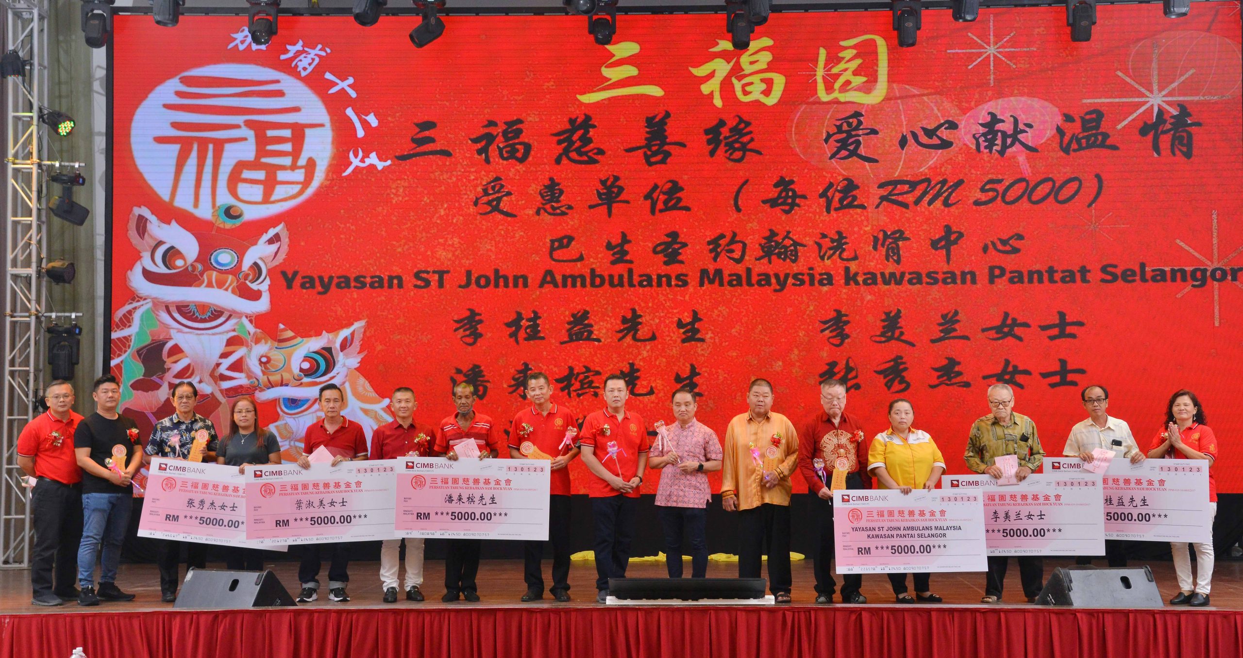 +（大都会）加埔十二支三福园慈善基金晚宴/6图