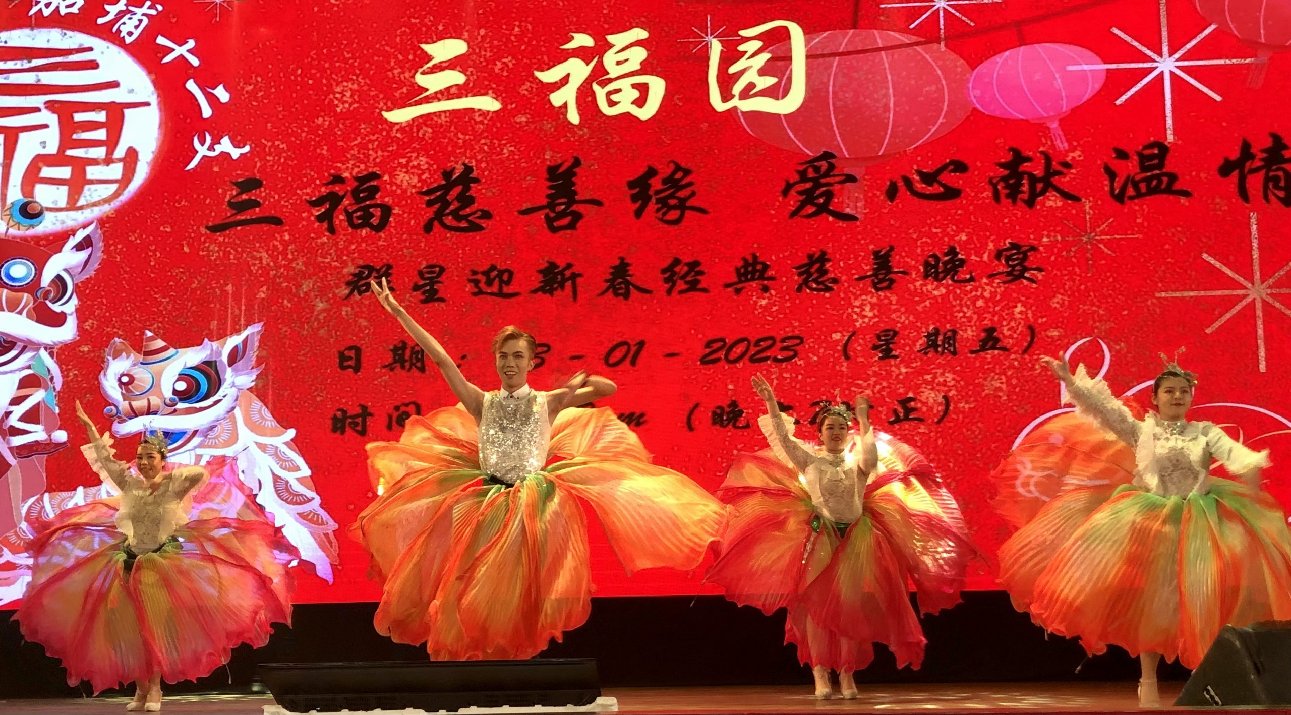 +（大都会）加埔十二支三福园慈善基金晚宴/6图
