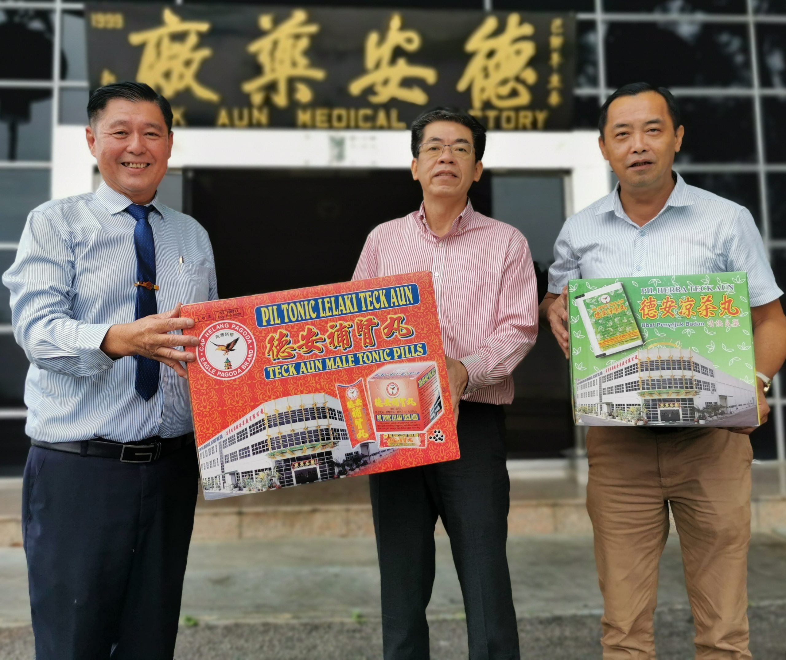 +(大都会)德安药厂移交松鹤之夜赞助品/1图