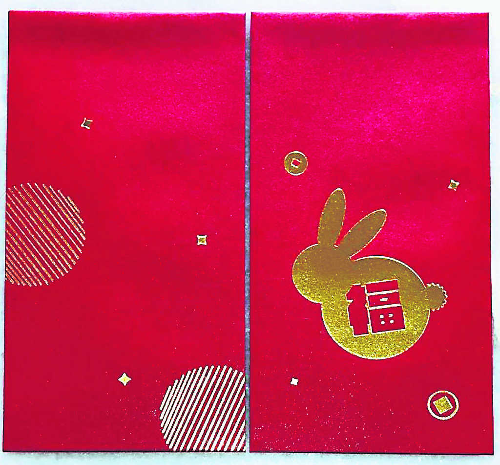 （大都会）癸卯兔年，红包呈祥