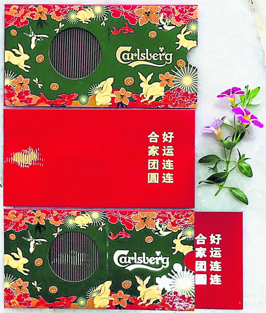 （大都会）癸卯兔年，红包呈祥