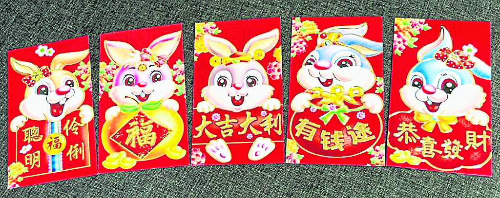 （大都会）癸卯兔年，红包呈祥