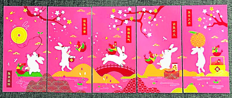 (大都会)癸卯兔年,红包呈祥