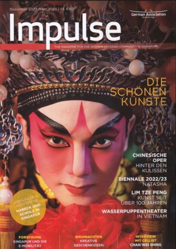 (已签发)柔:狮城二三事:沈炜竣扮财神爷 12年逾50次