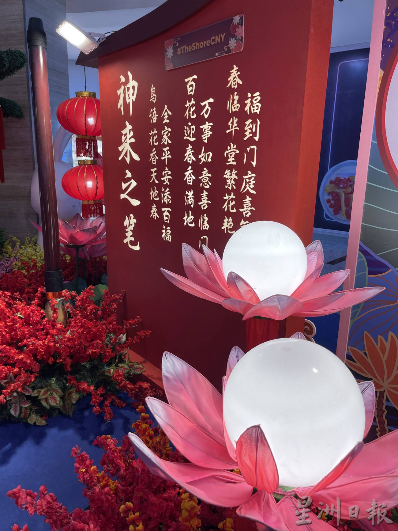 商店广场布置·红彤彤迎春