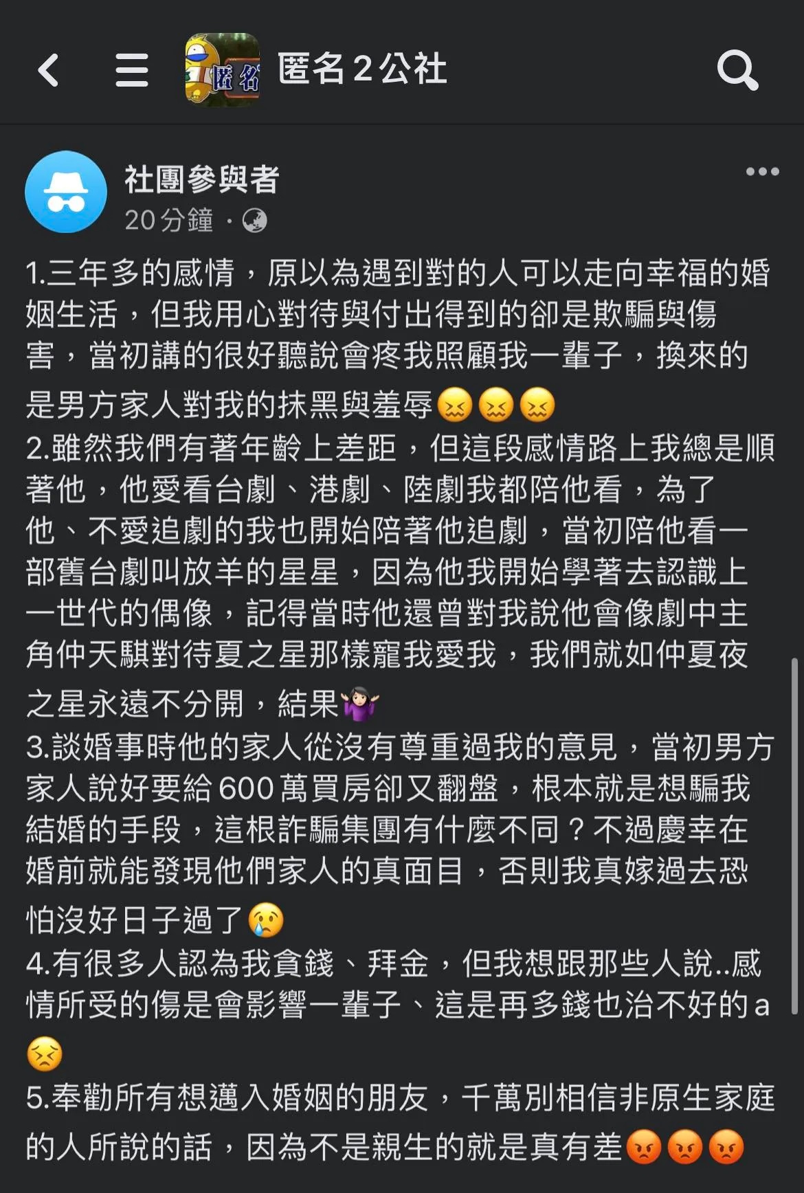 Kelly怨情伤再多钱也治不好 小姑：“吵分手还讨22万！”