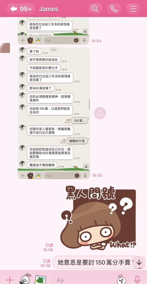 Kelly怨情伤再多钱也治不好 小姑：“吵分手还讨22万！”
