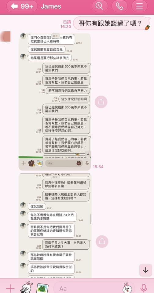 Kelly怨情伤再多钱也治不好 小姑：“吵分手还讨22万！”