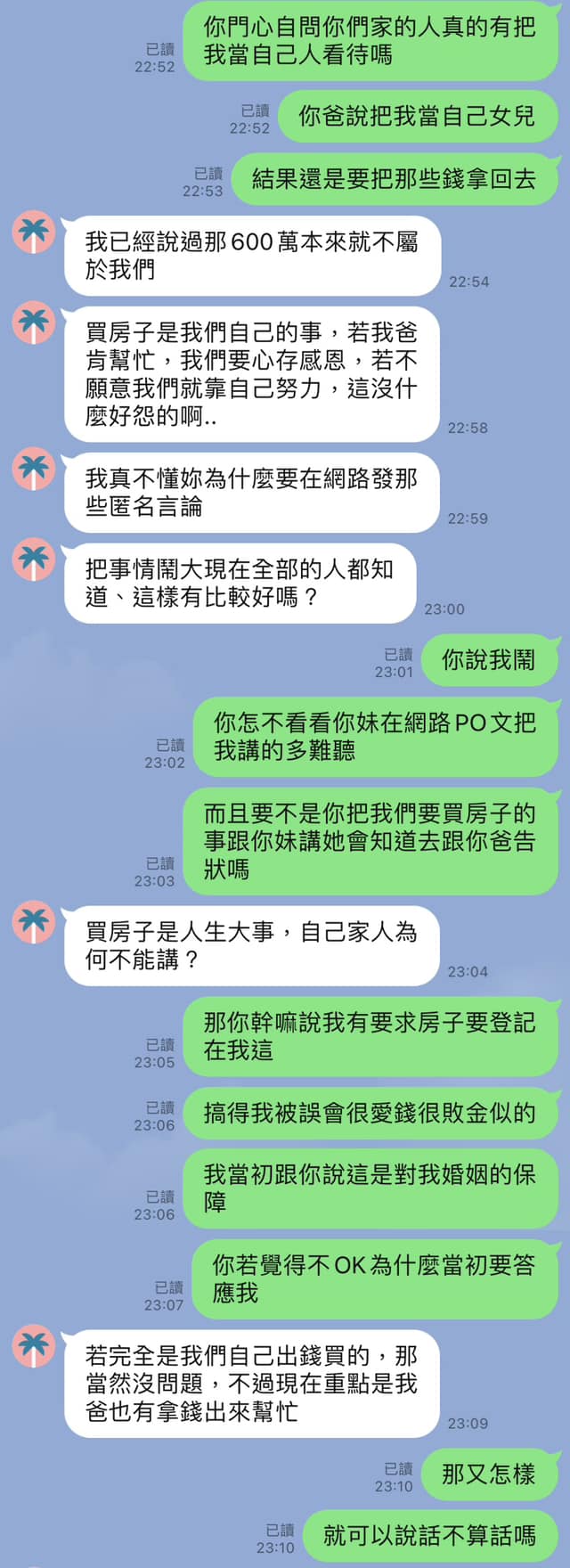 Kelly怨情伤再多钱也治不好 小姑：“吵分手还讨22万！”