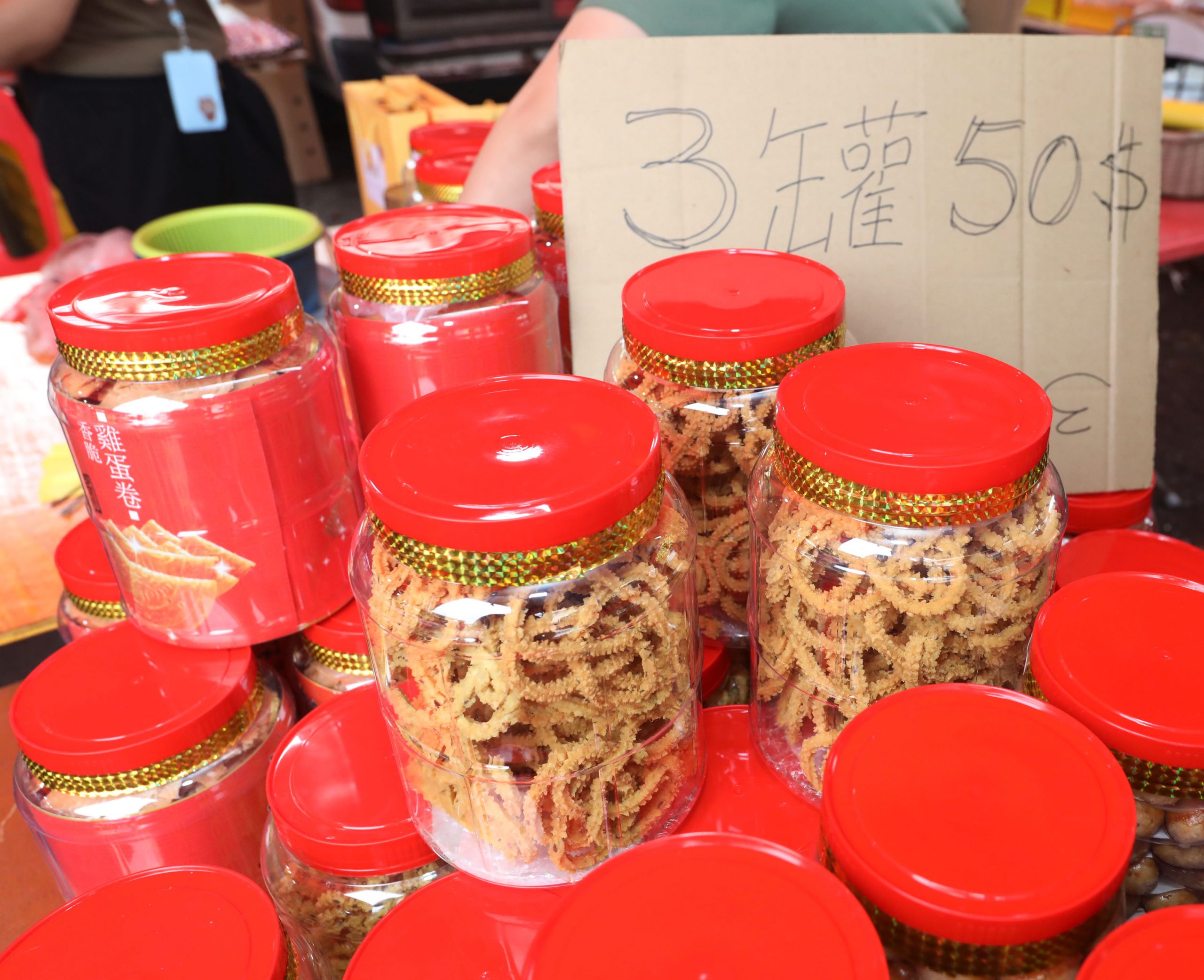 me02双头-大都会:小贩避免滞销 薄利多销年货/9图