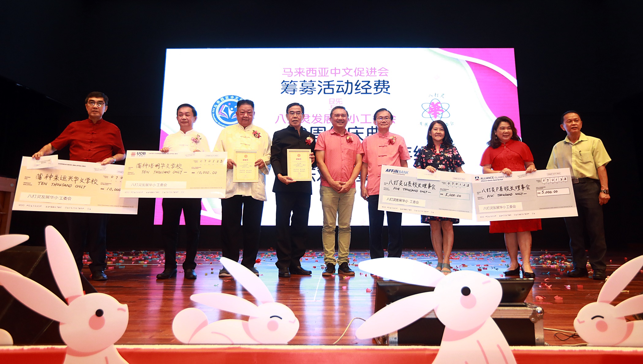 me04主文-大都会/八打灵发展华小工委会40周年晚宴/4图