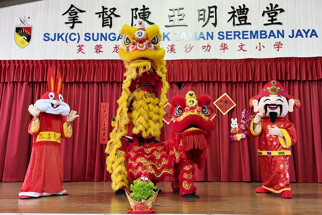 NS02芙蓉:芙蓉双溪沙叻华小办“卯兔耀双小”,600师生庆新年