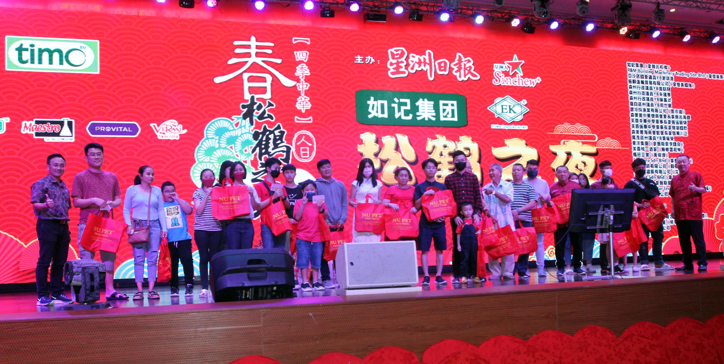 NS封底画页：森松鹤之夜，参与者满载而归