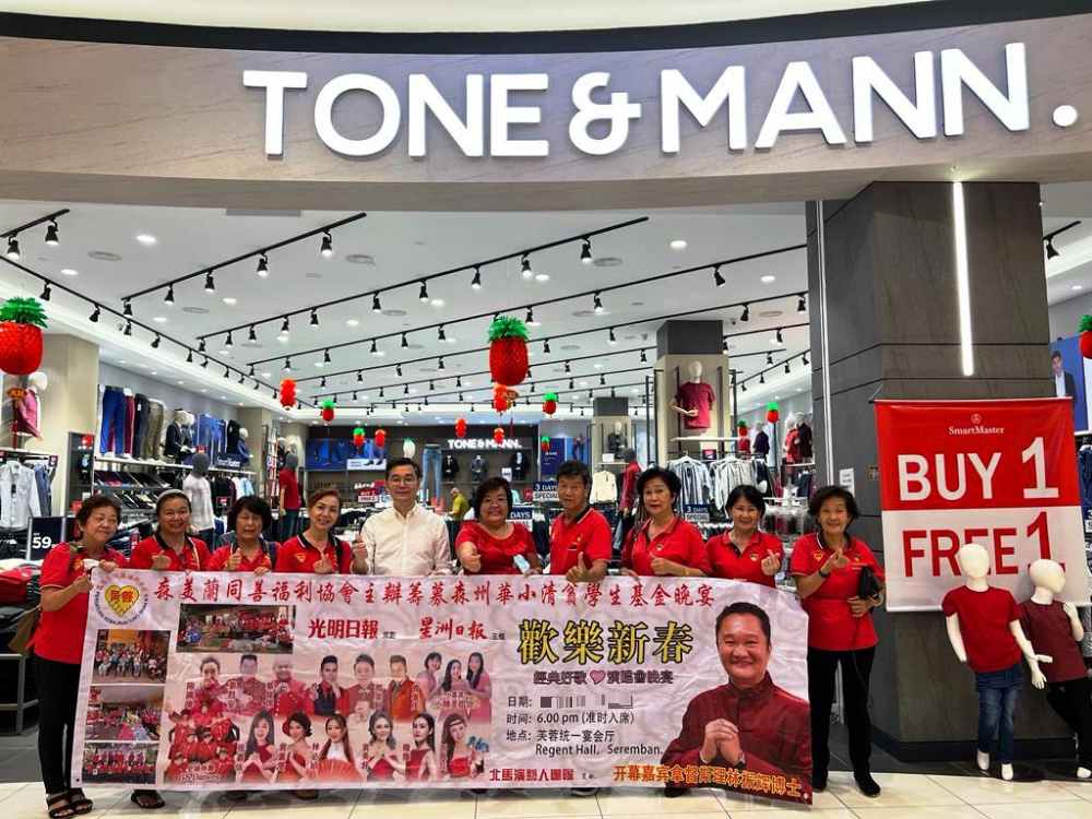 NS本报活动:森美兰同善福利协会-欢乐新春演唱会