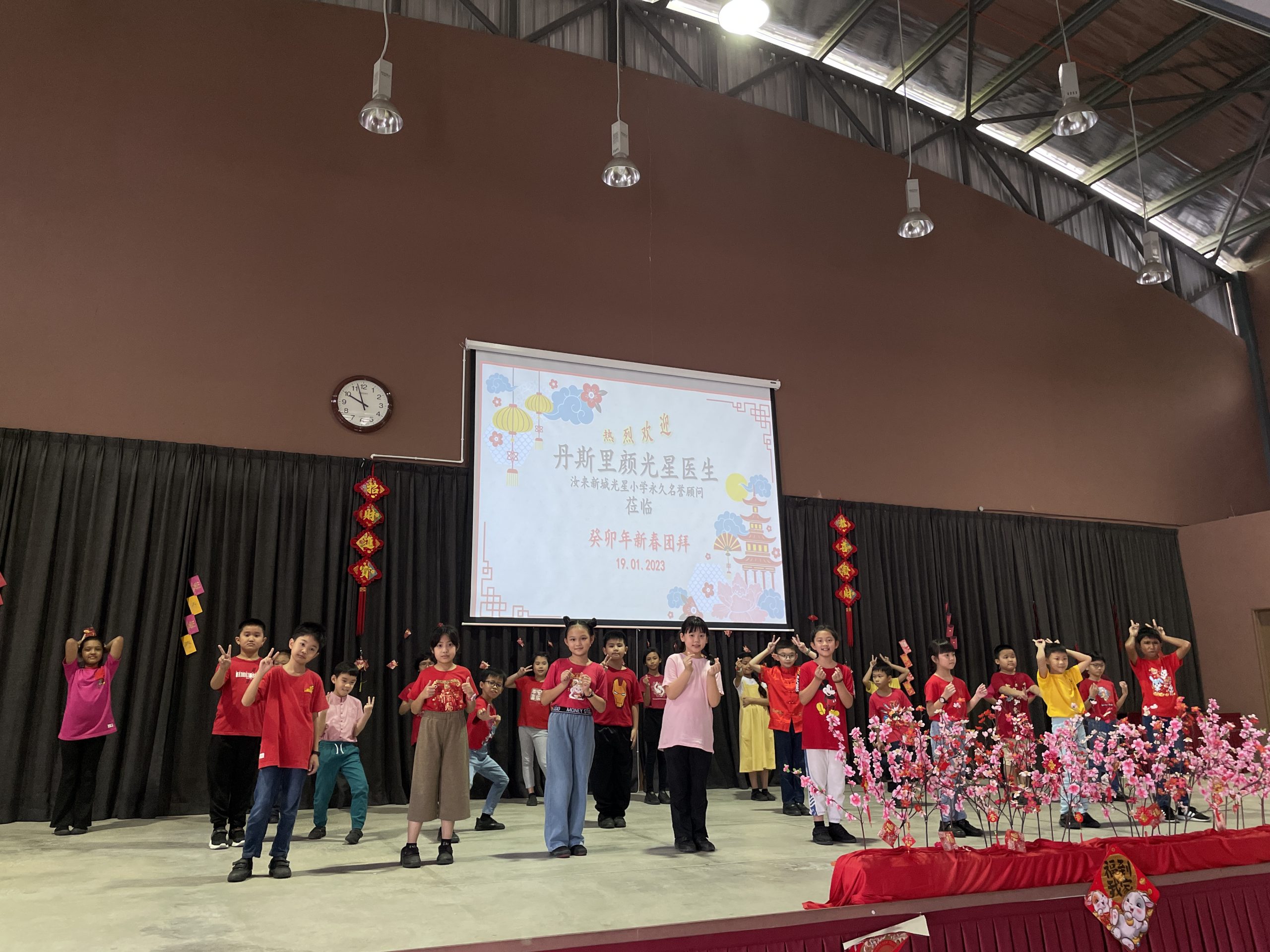 NS汝来/汝来新城光星小学喜庆新春“癸卯年新春团拜”