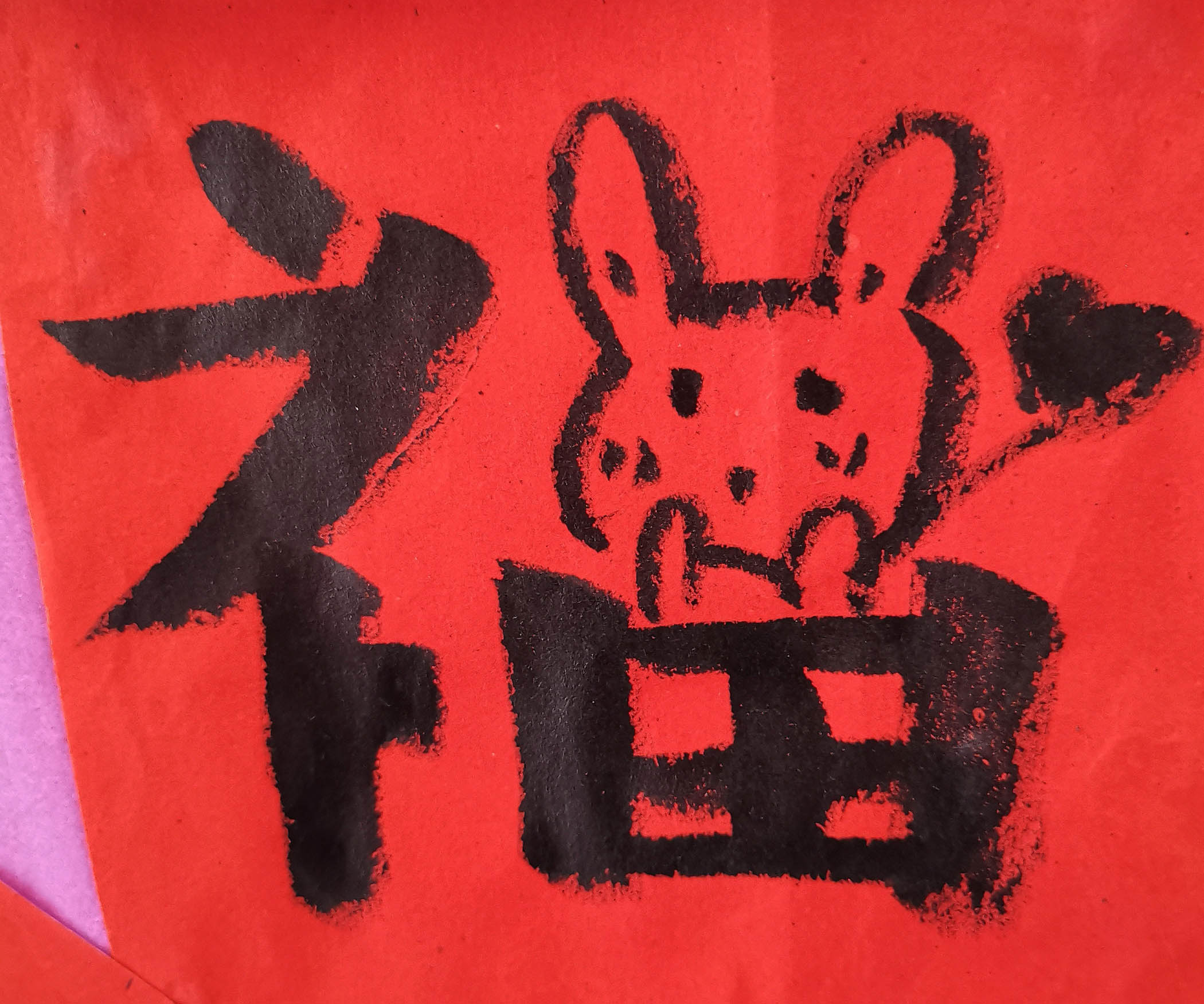NS芙蓉/用心藏在细节里，芙蓉新华小学春意浓，年景布置处处蕴含寓意