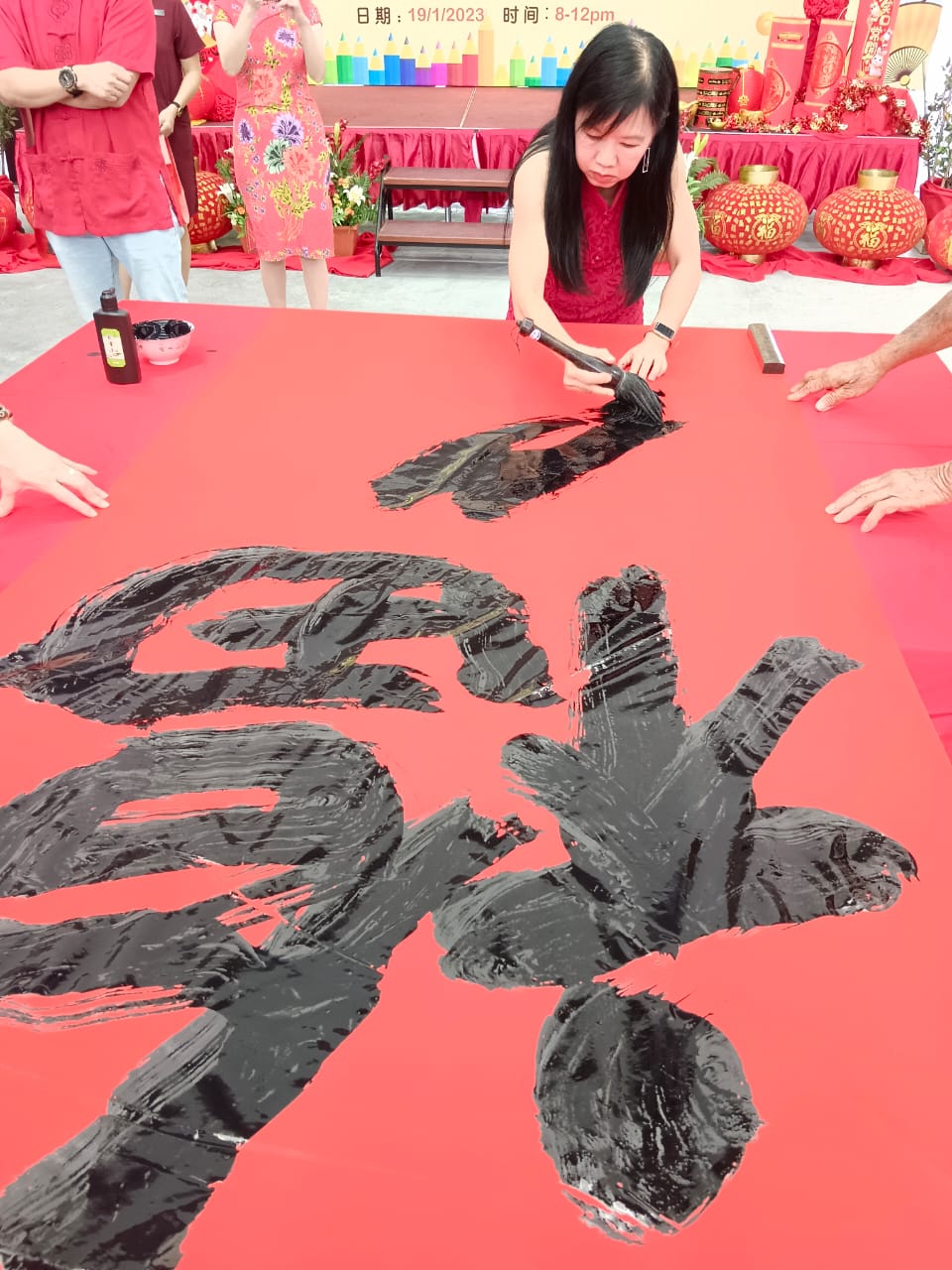 丘小《福兔迎祥旺丘小》新春填色及挥春比赛