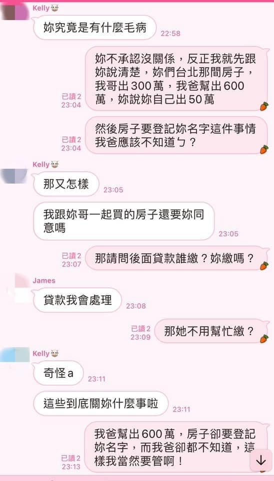 Part 1 | Kelly成台网公敌!被揭家公出600万买房却只登记她名字 骂夫家办流水席是乡下人