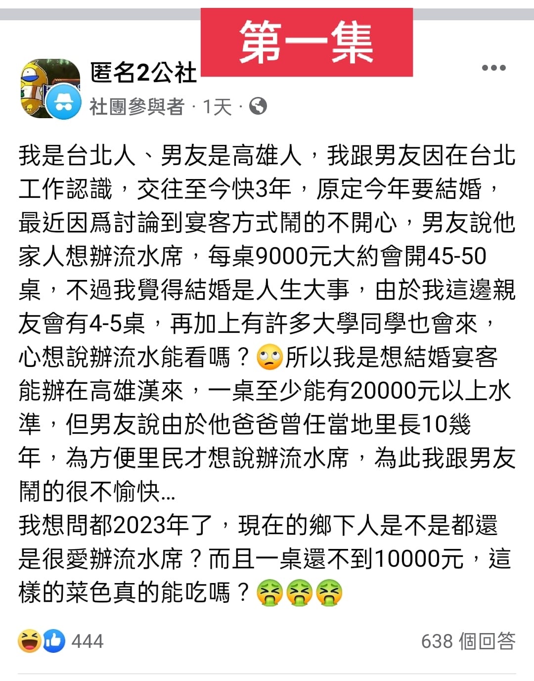 Part 1 | Kelly成台网公敌!被揭家公出600万买房却只登记她名字 骂夫家办流水席是乡下人