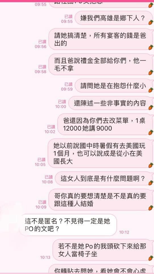 Part 1 | Kelly成台网公敌!被揭家公出600万买房却只登记她名字 骂夫家办流水席是乡下人