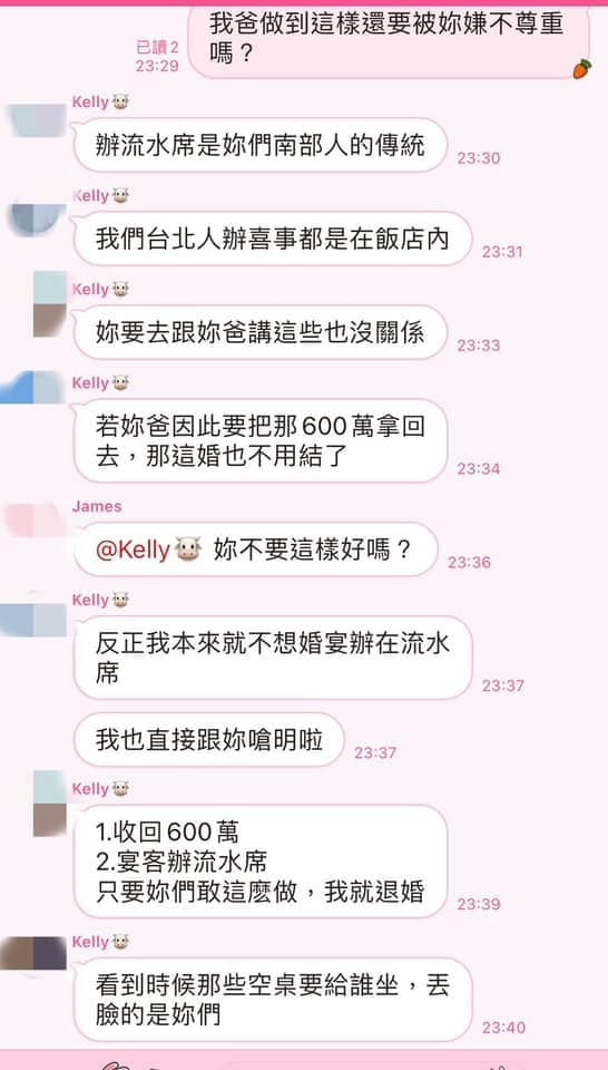 Part 1 | Kelly成台网公敌!被揭家公出600万买房却只登记她名字 骂夫家办流水席是乡下人