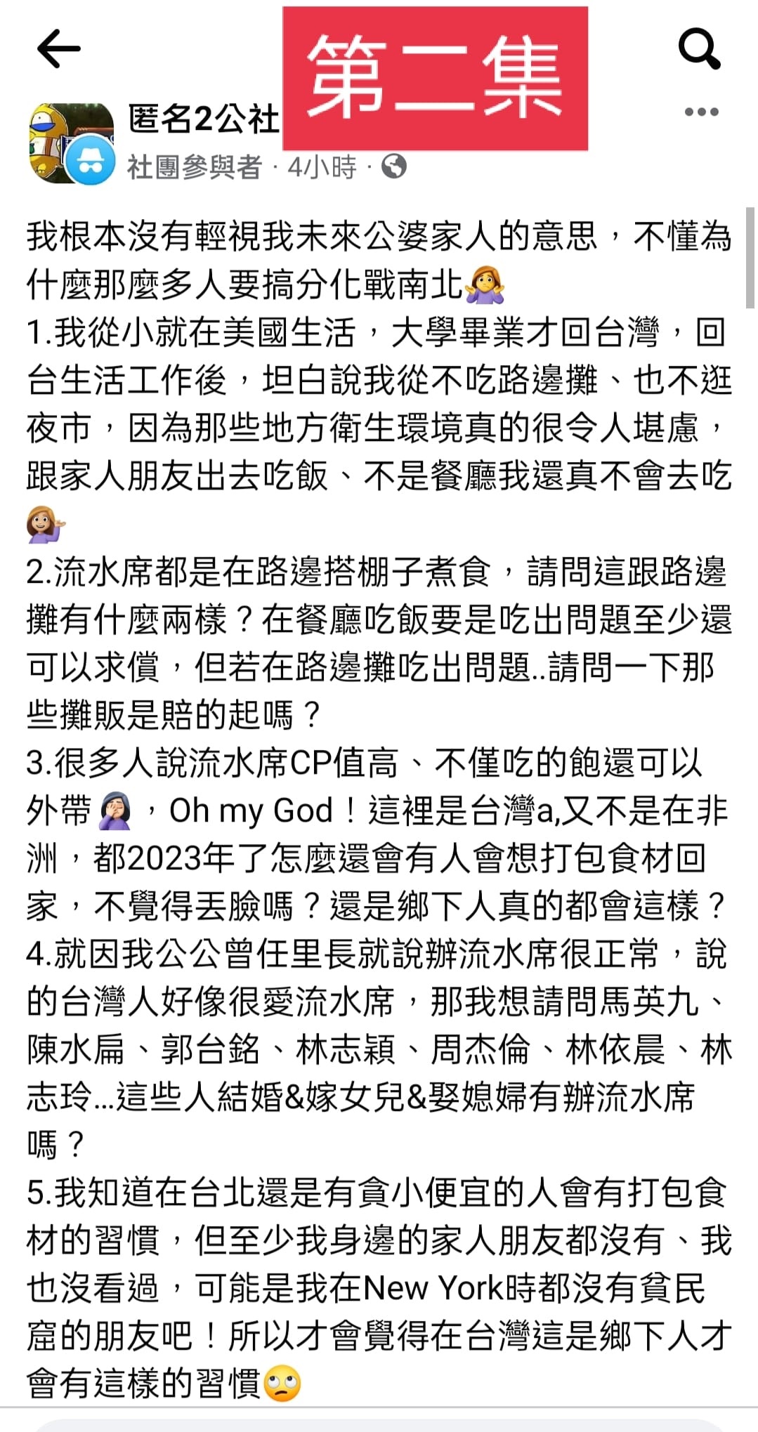 Part 1 | Kelly成台网公敌!被揭家公出600万买房却只登记她名字 骂夫家办流水席是乡下人