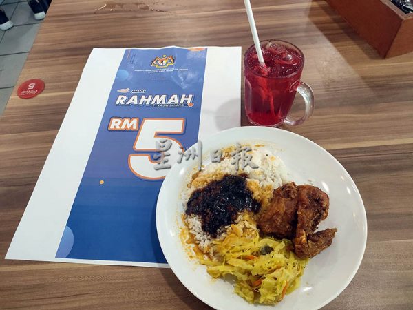 哈密里也扁担饭餐馆推出5令吉爱心餐单。(梁杰华摄)