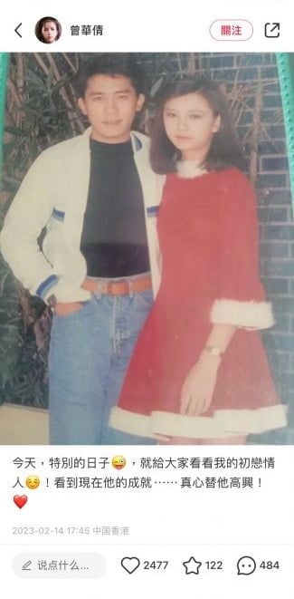 12年前访问被翻出|曾华倩句句有骨超精彩 刘嘉玲回敬:你甩掉梁朝伟是福份