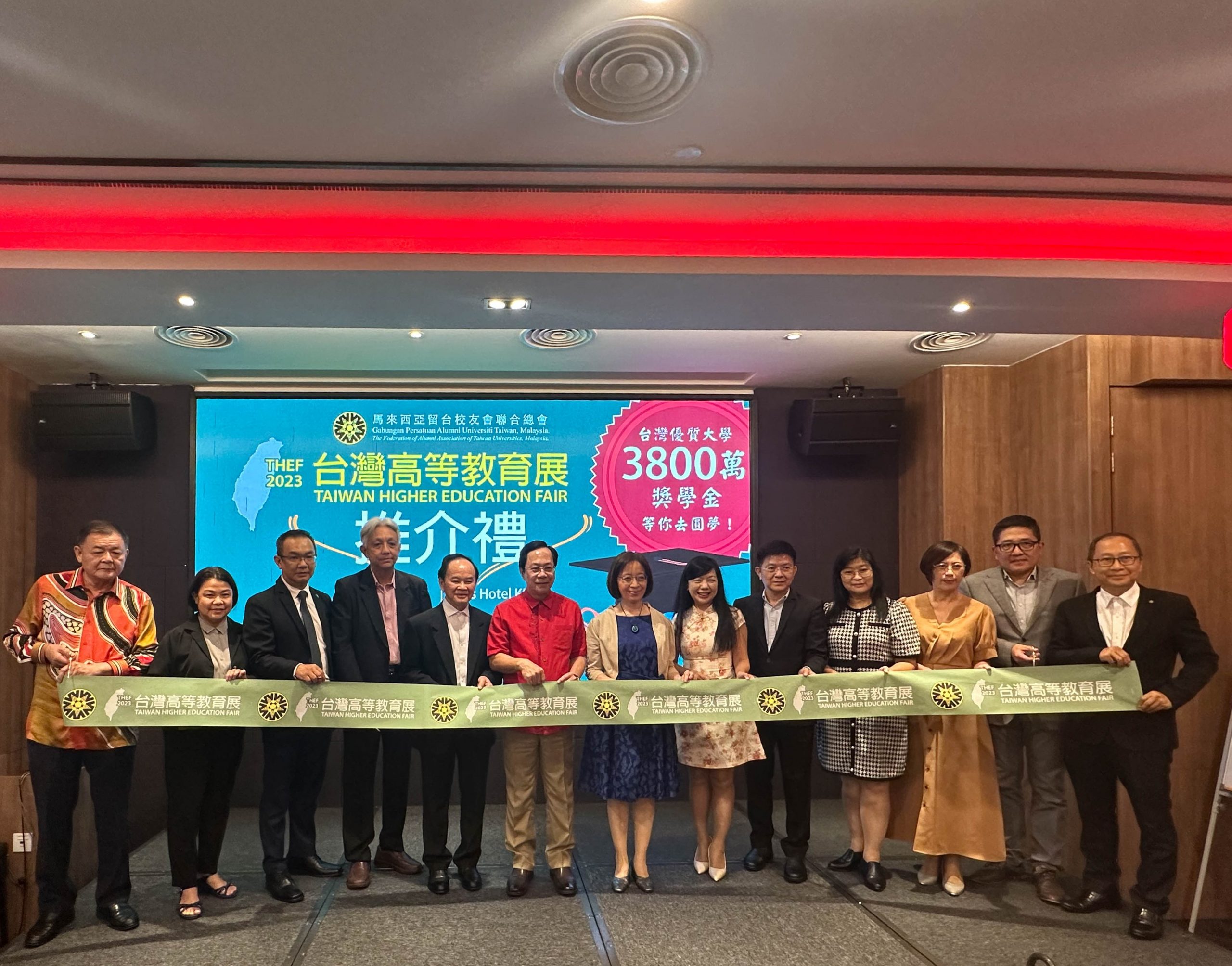 2023年台湾高等教育展推介礼 3800万奖学金 赴台升学