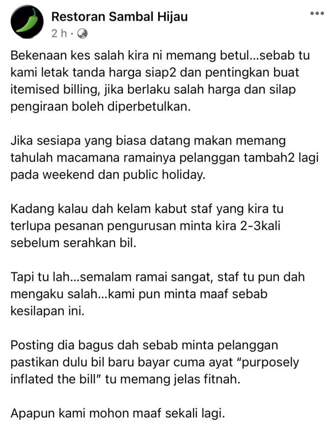 3人午餐被多收近RM60 餐馆道歉:“忙中算错但没敲诈!”