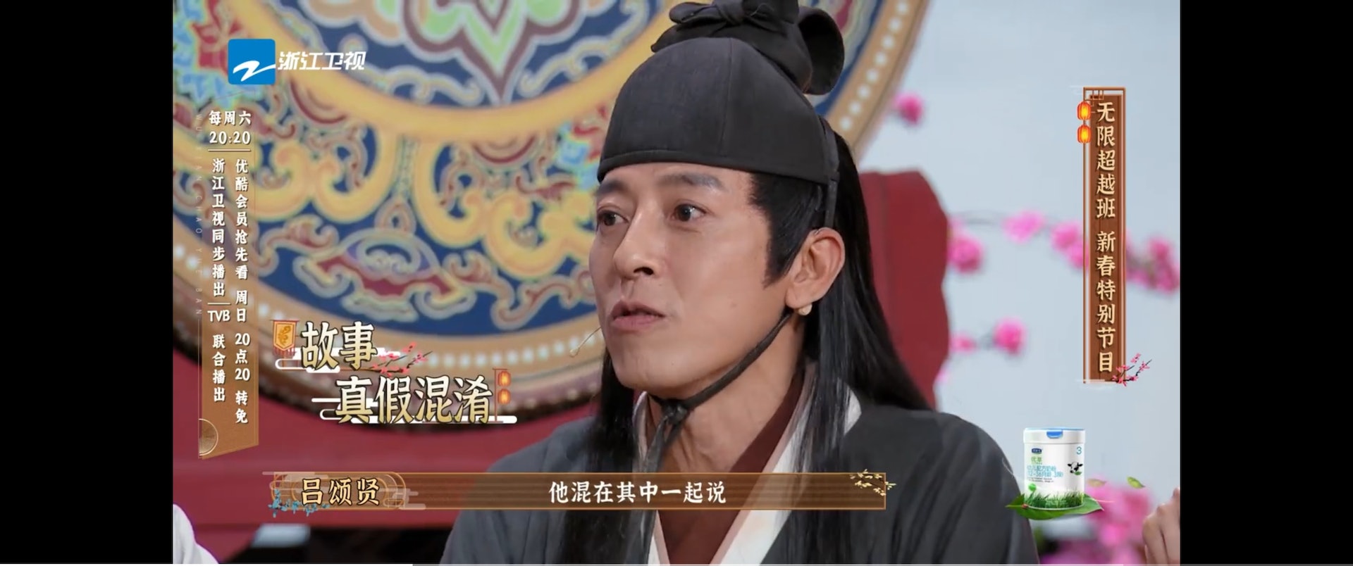 56岁吕颂贤神还原“令狐冲” 亲解富婆开价5000万包养之谜	