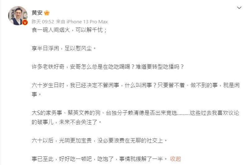 60岁黄安打羽球突喘不过气 立春险成忌日