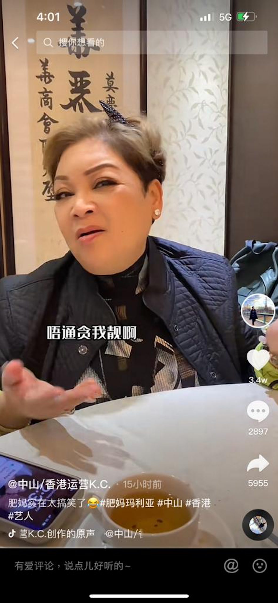 68岁肥妈宁躺平拒再入情关 “年轻的肯定贪我钱”