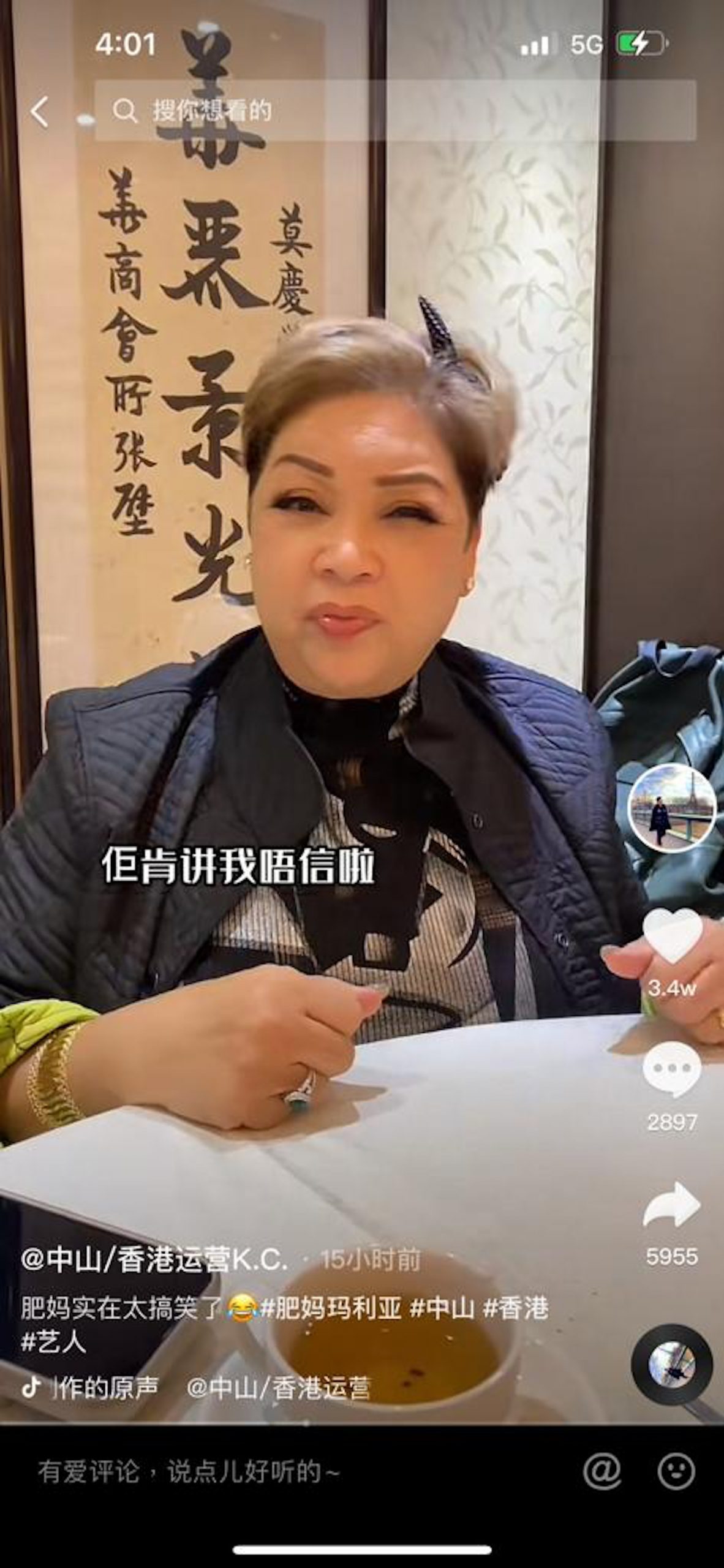 68岁肥妈宁躺平拒再入情关 “年轻的肯定贪我钱”