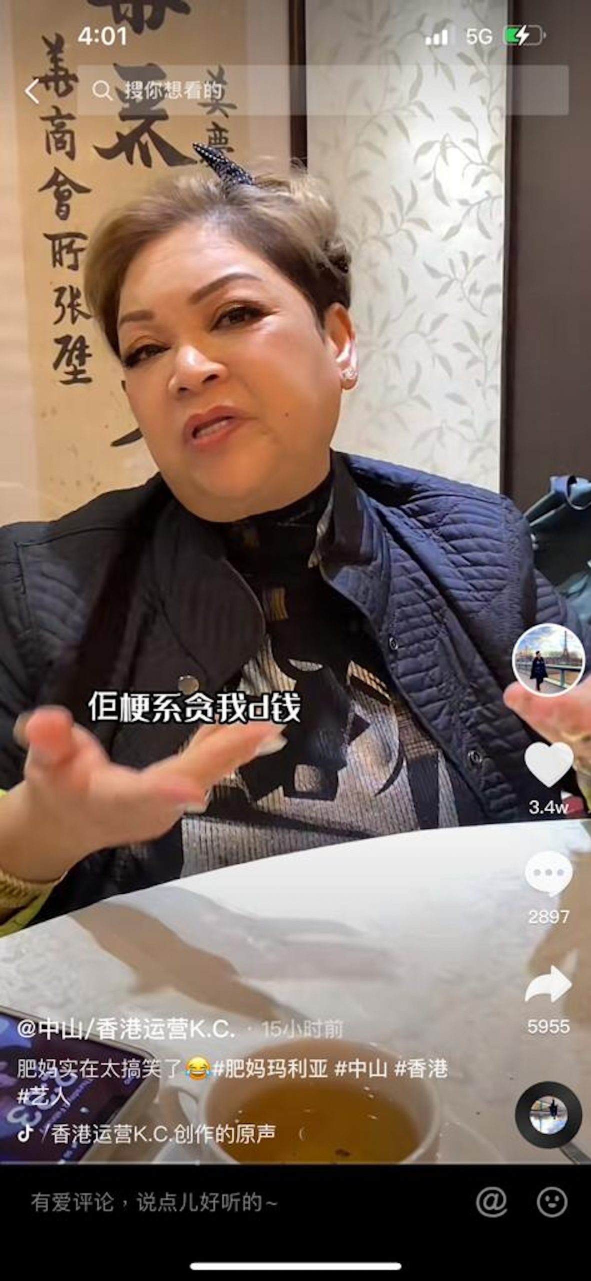 68岁肥妈宁躺平拒再入情关 “年轻的肯定贪我钱”