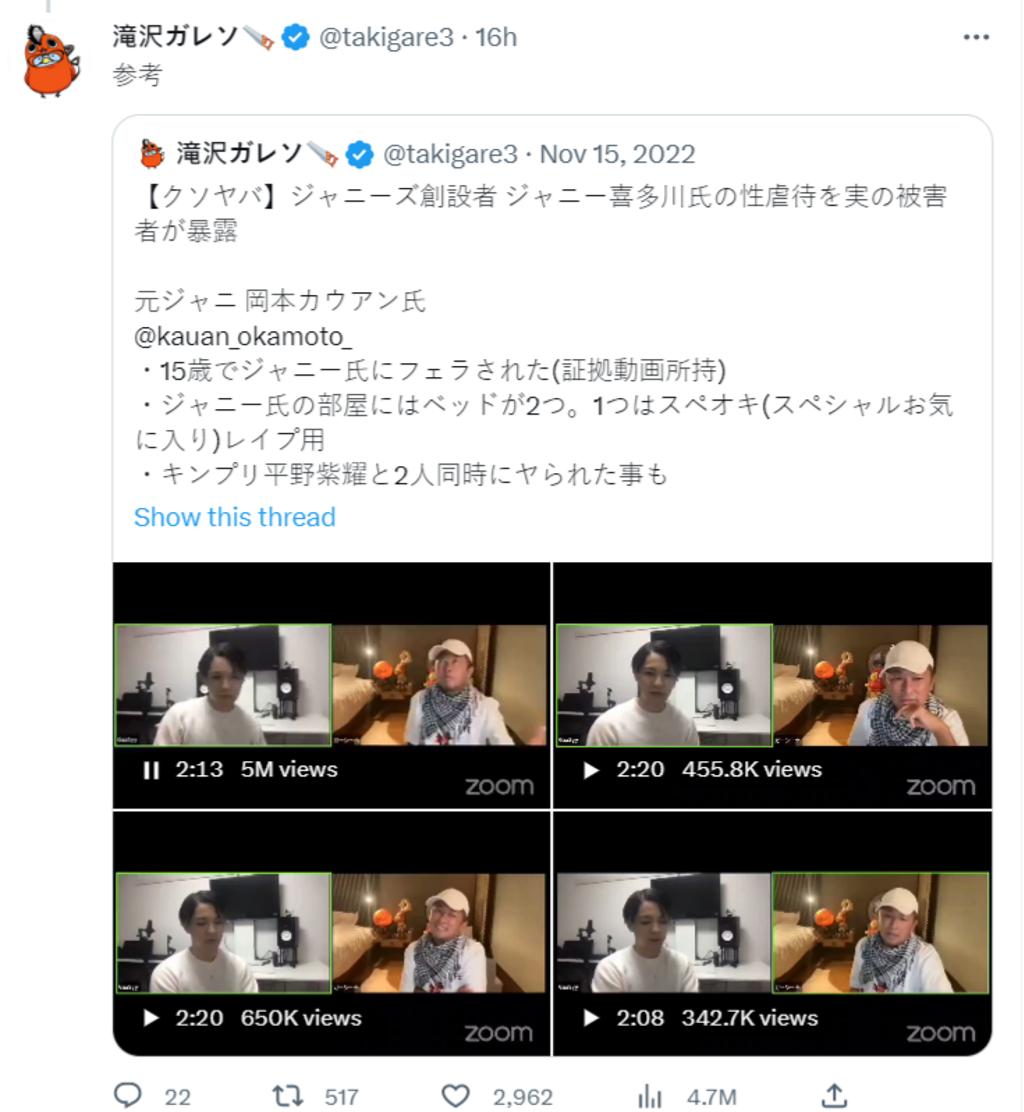 BBC揭杰尼斯创办人性虐丑闻  松本润被点名受害