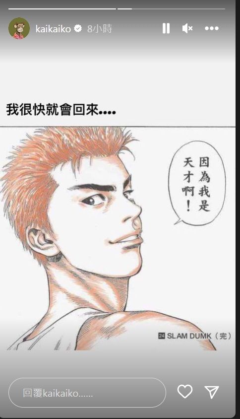 ​晒刀疤脸泄伤势?  柯震东 ：像我吗