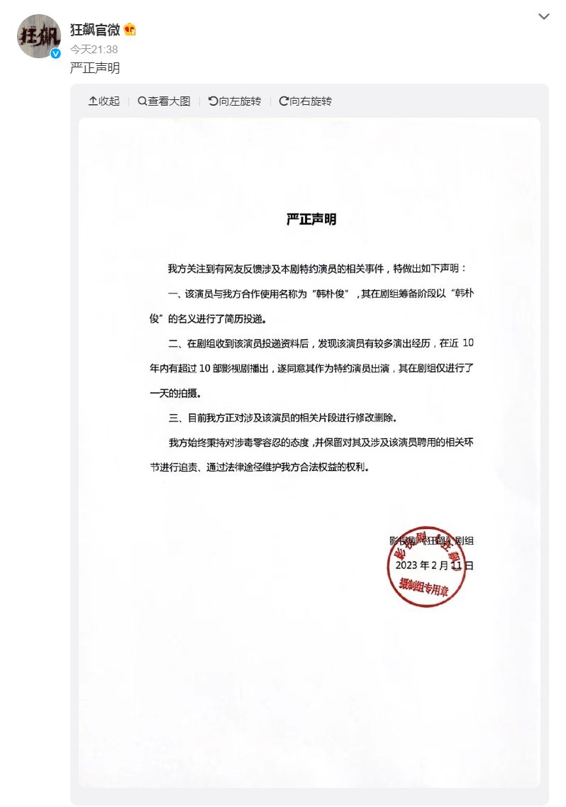 男星演毒贩被爆曾吸毒 《狂飙》连夜急删戏份