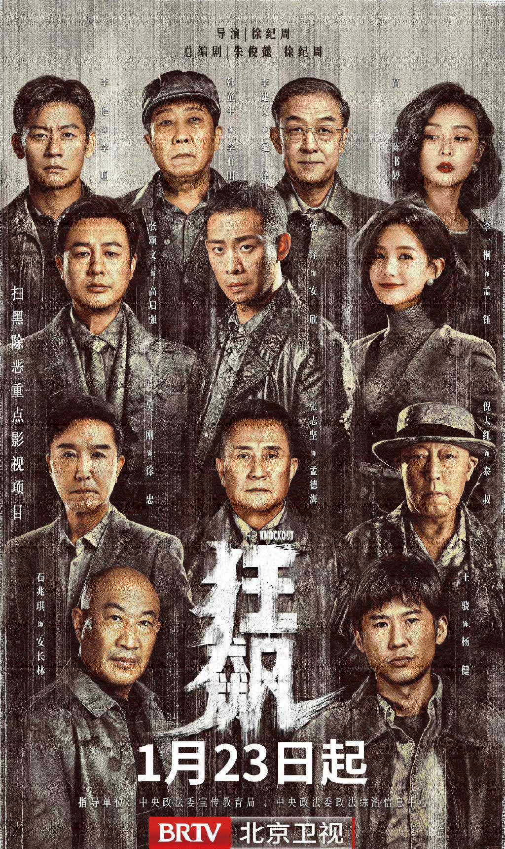 男星演毒贩被爆曾吸毒 《狂飙》连夜急删戏份