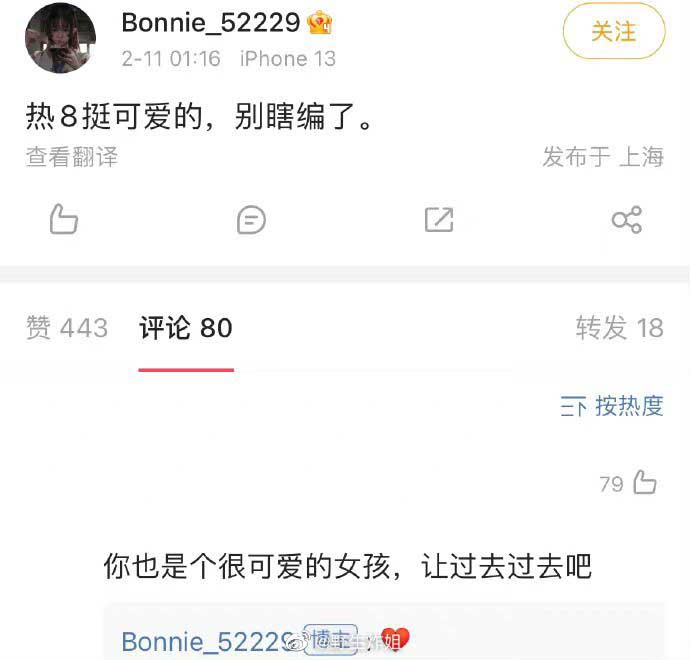 迪丽热巴黄景瑜秘恋4年? 圈内人发声“是真爱”