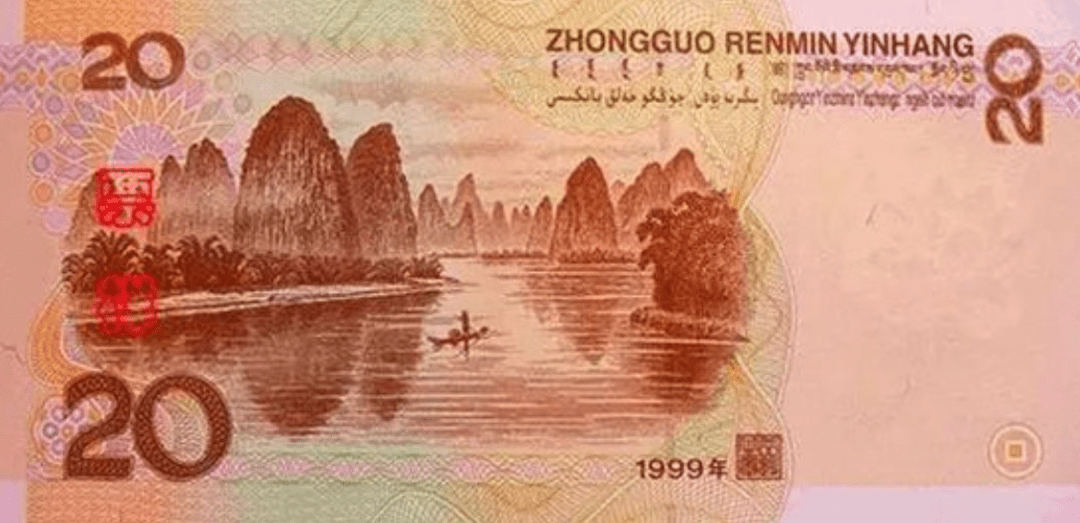 “20元人民币老爷爷”去世 享年94岁