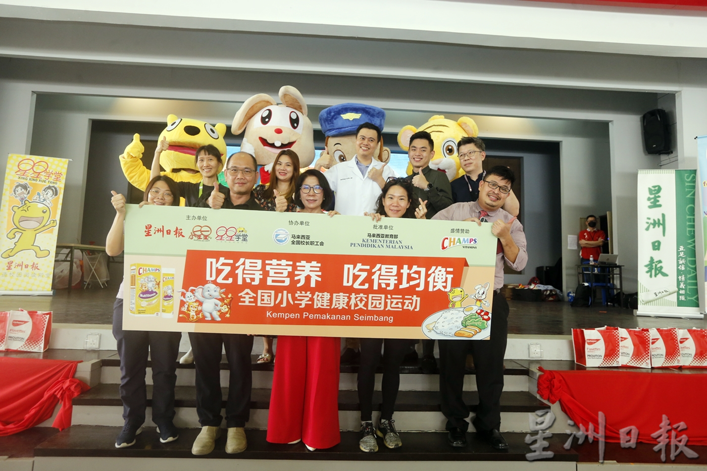 “吃得营养,吃得均衡”全国小学健康校园运动