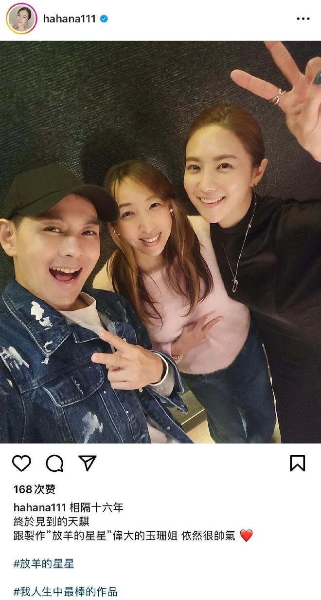 “放羊CP”惊喜同框 林志颖隔16年再会刘荷娜