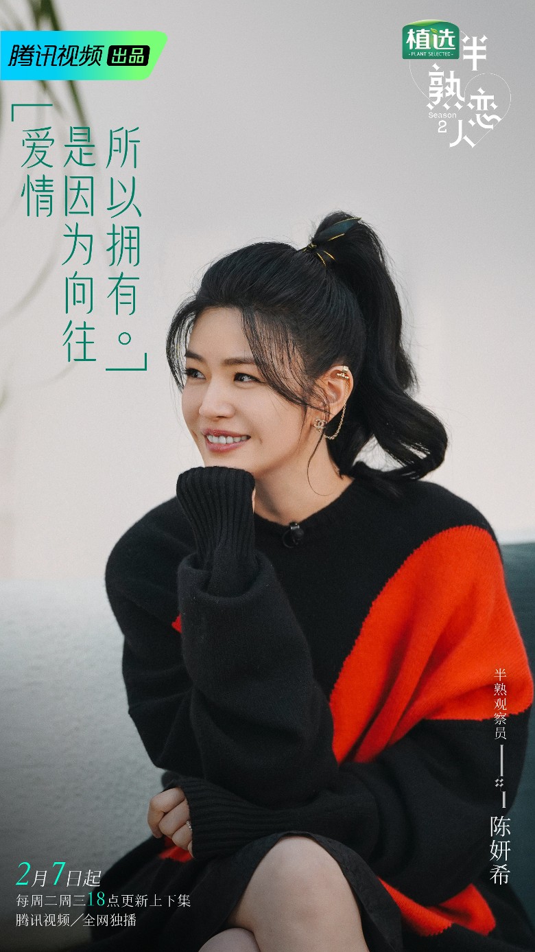 “点外卖都要用我手机”  陈妍希喜欢被老公依赖