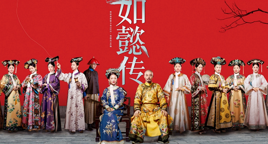 《如懿传》合体周迅C位 网敲碗拍续集