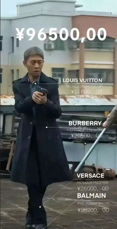 《狂飙》扫黑警员全身名牌 演员调侃速查被消失