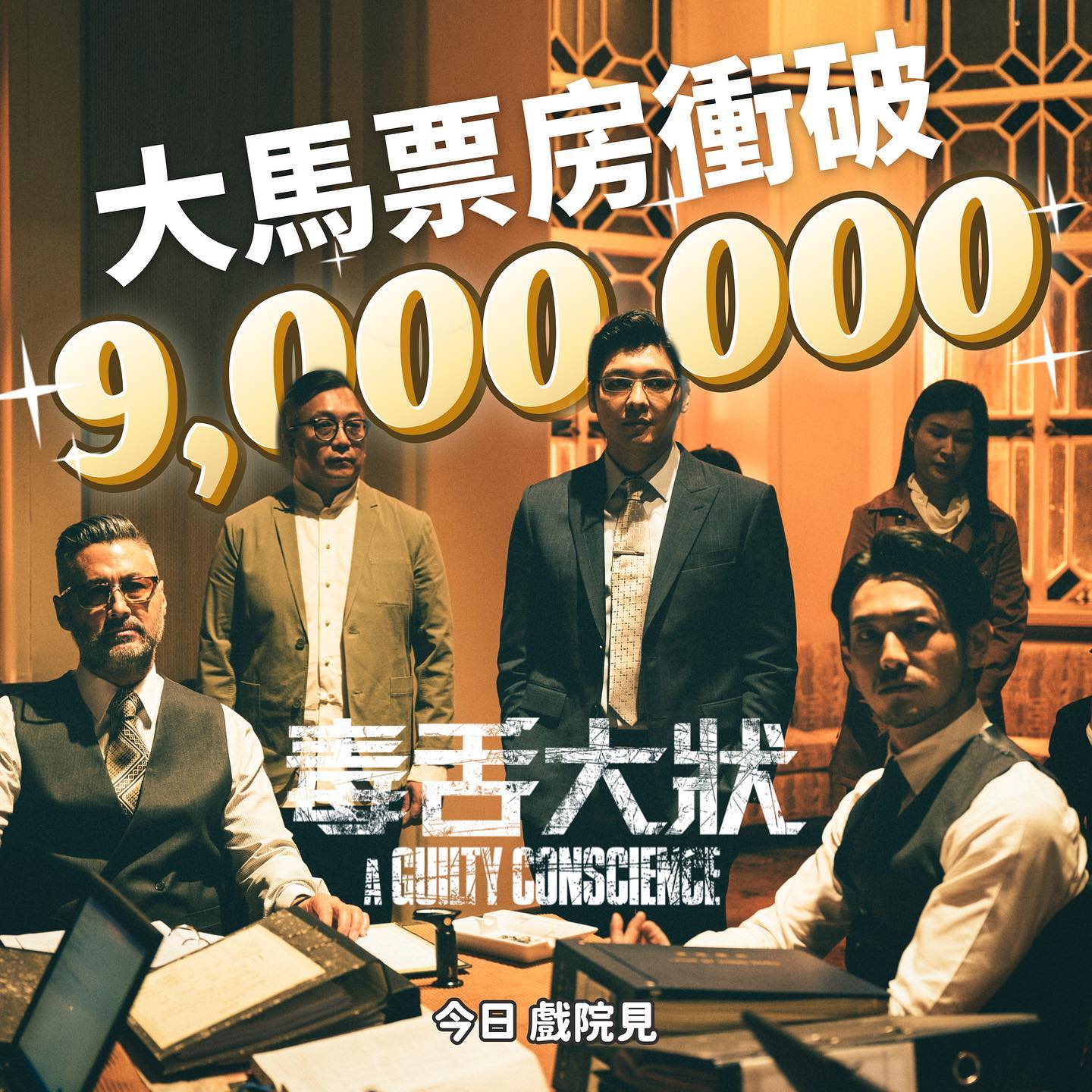 《蚁人3》强势大马夺冠 《毒舌大状》稳守季军